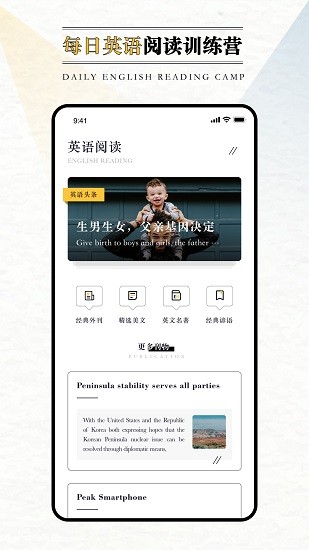 英语外刊阅读听读模式
