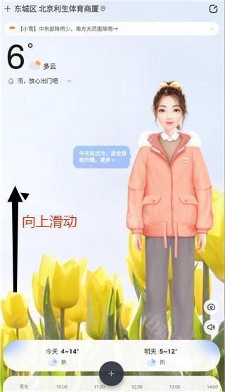 定位显示界面