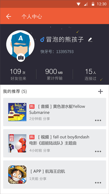 个人中心入口