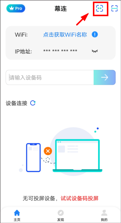 投屏码获取示意图