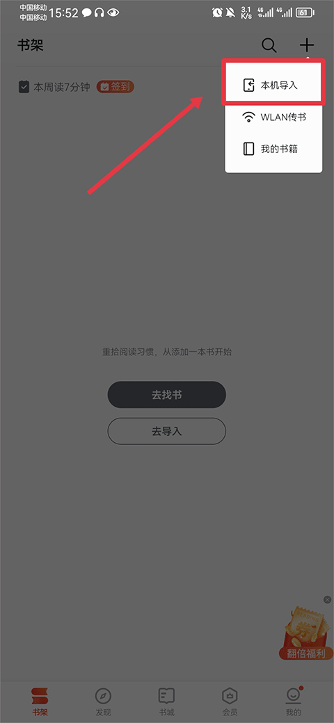 导入第一步