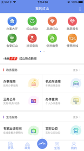 我的红山特色功能