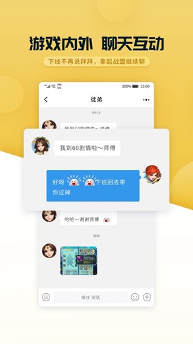 多益战盟战斗界面