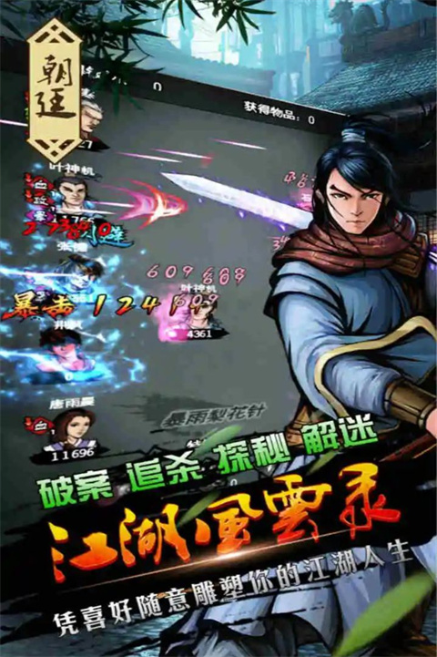 武功组合