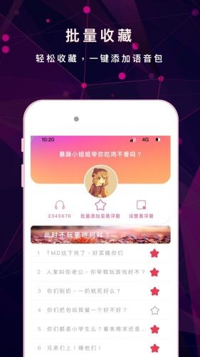 自定义声音编辑
