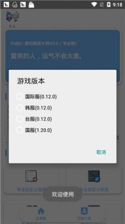 xthzpro画质助手实时渲染界面