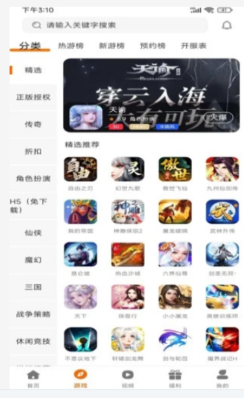 97企鹅组队界面