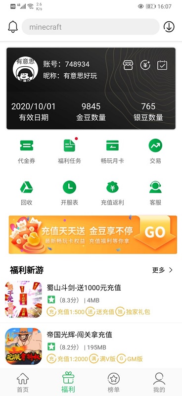 百分网资源展示