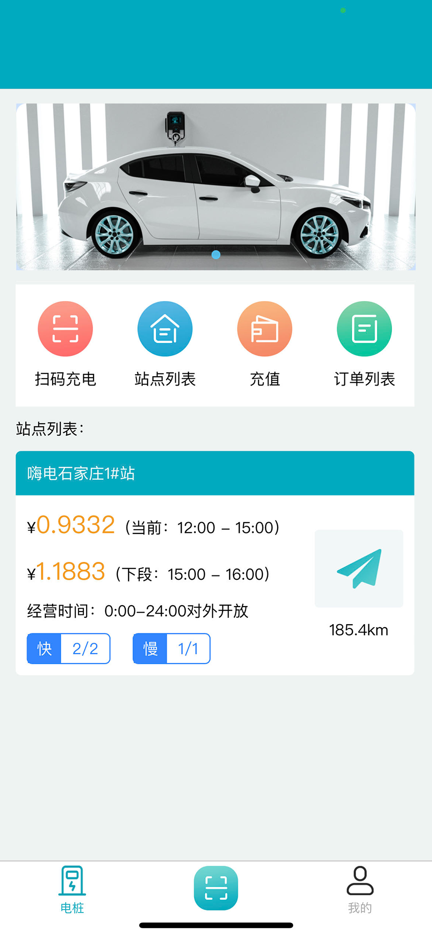 充电成就系统