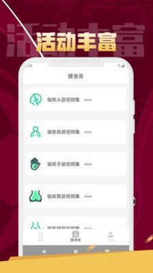 逗芽运动数据统计