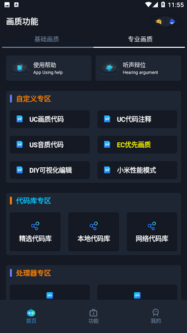 赤羽画质盒120帧