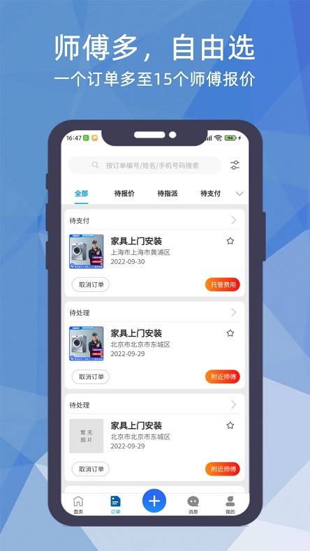 维修过程记录