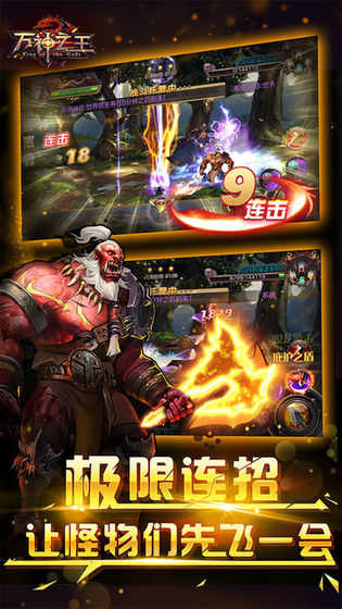 装备爆出特效