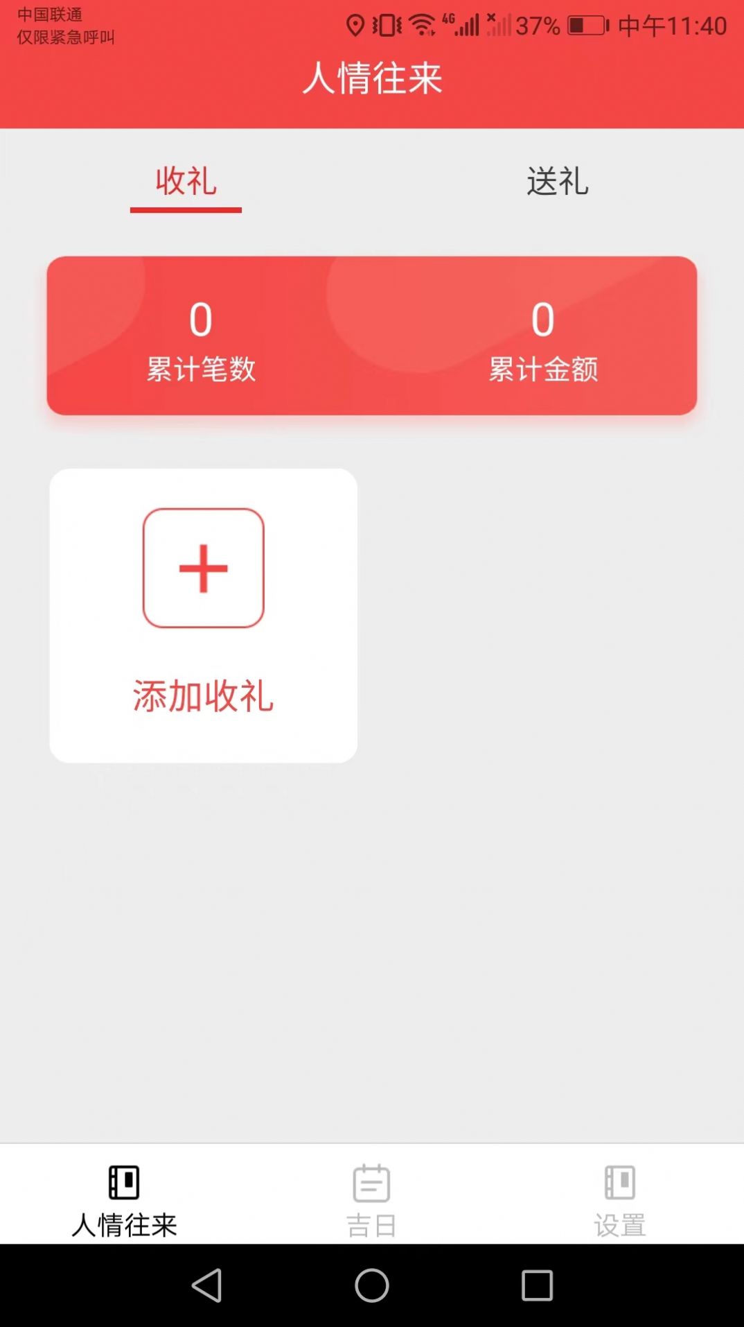 金兔好礼时间轴视图
