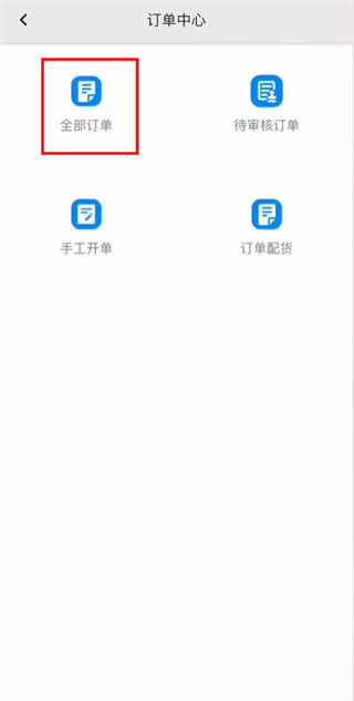 订单总览