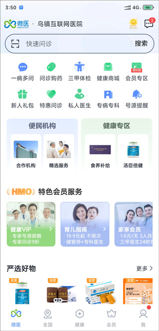购药入口