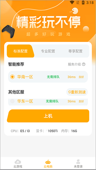 配置选择