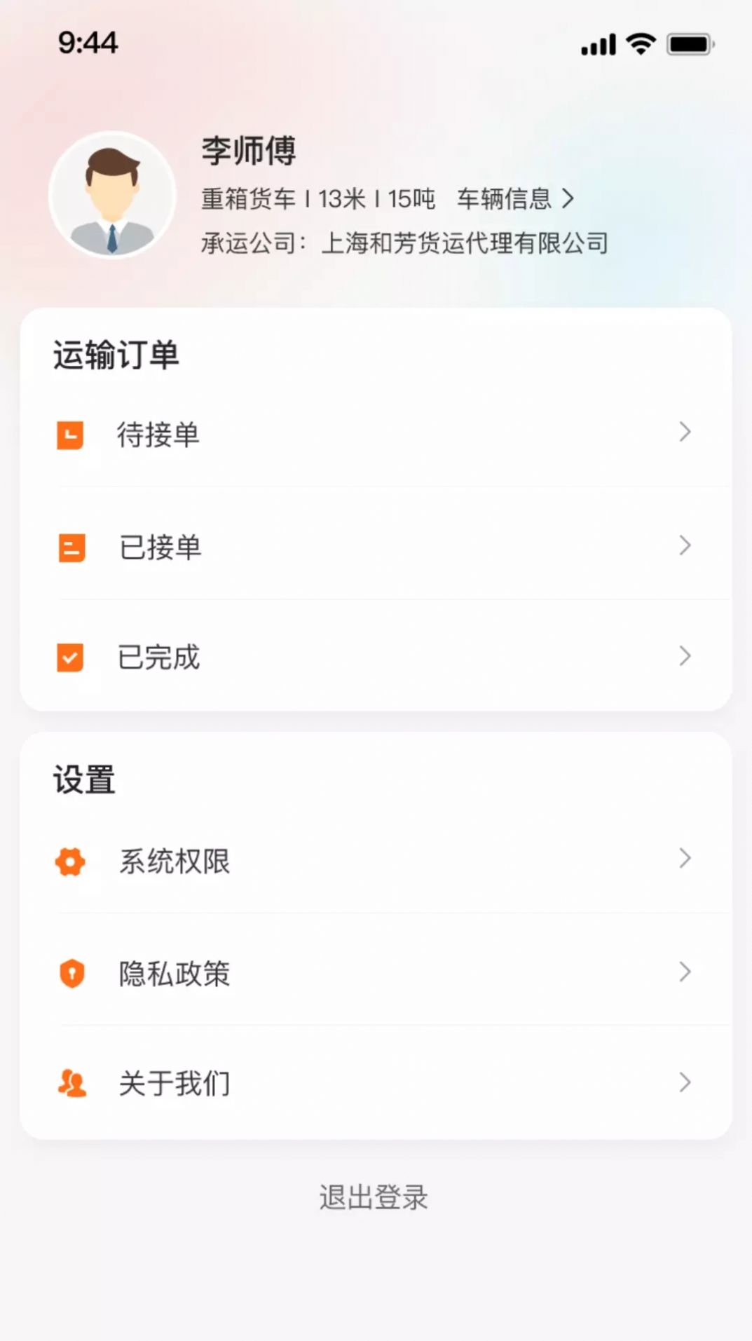 小蛮驼司机端路况功能