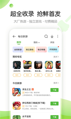 4399游戏盒界面