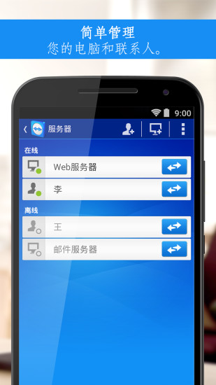 多设备支持图示