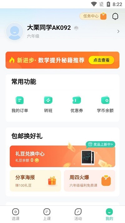 账户管理页面