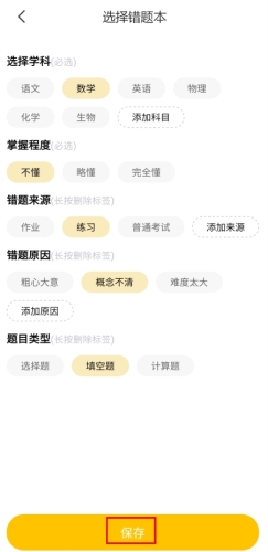 分类设置界面