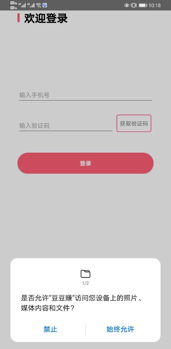 豆豆赚提现记录