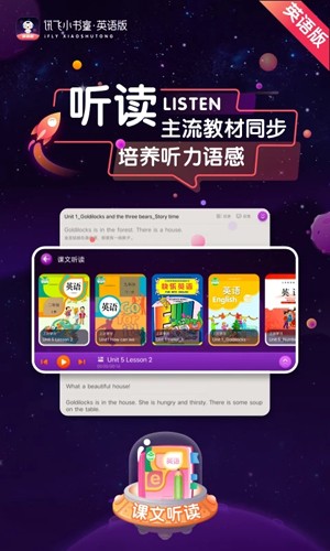 讯飞小书童翻译功能演示
