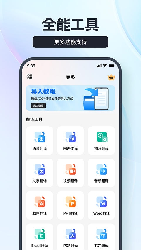实时翻译演示
