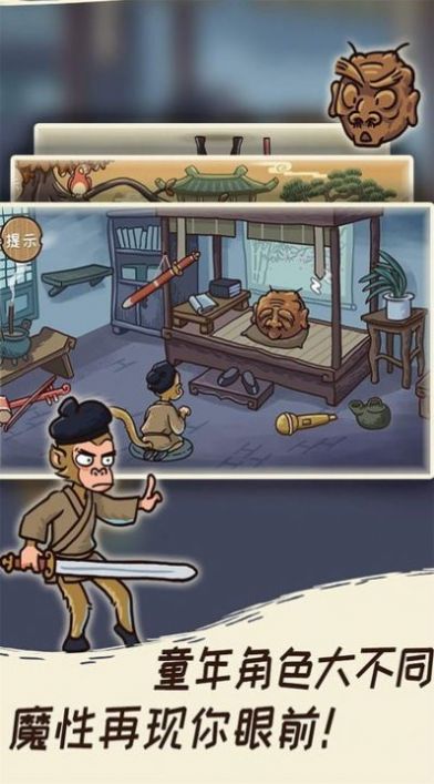 搞怪路线