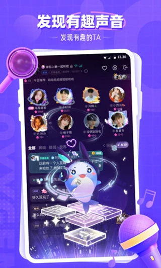 变声功能操作示意