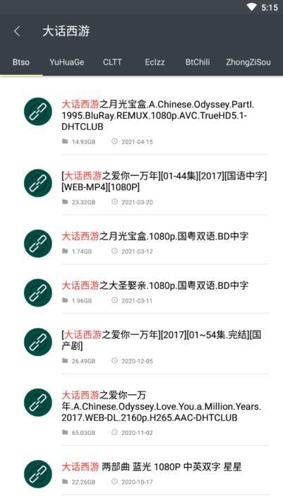 深度搜索最新版操作界面