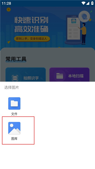 图库选择界面