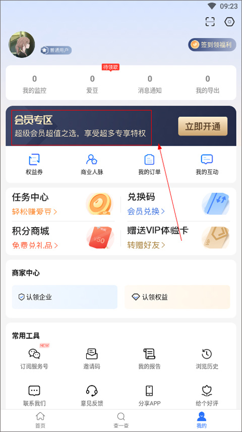 续费管理入口