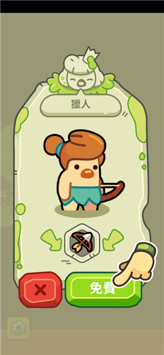 点击人物支付资源界面