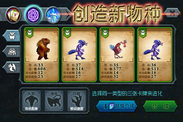 兽王争霸军团
