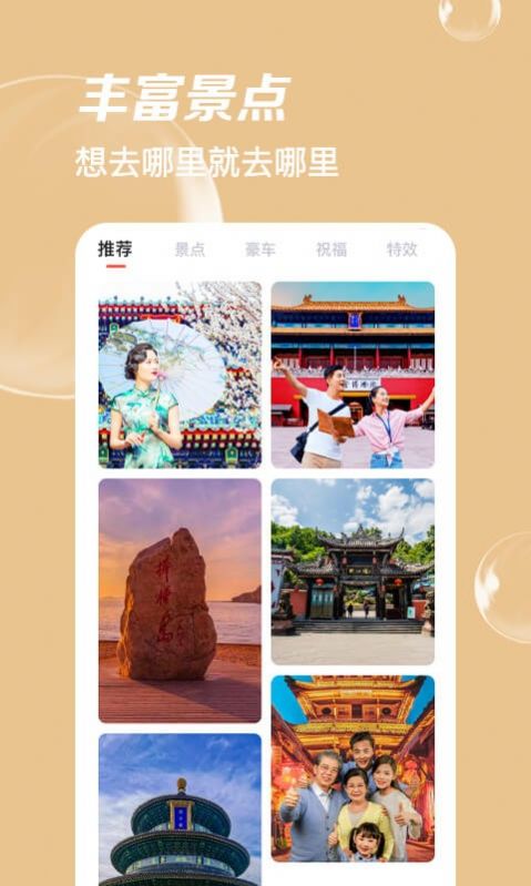即刻p图启动界面