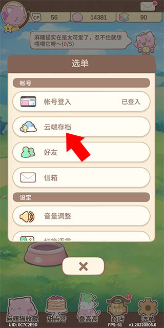 云存档图