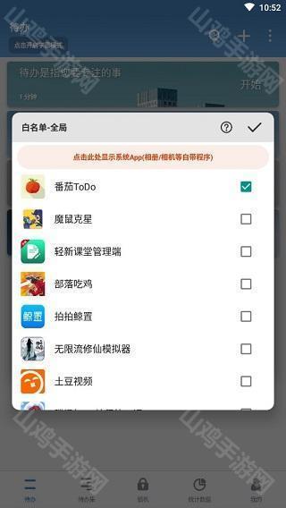 白名单设置