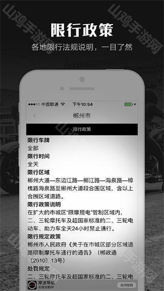 限行查询功能