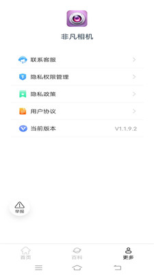 非凡相机特效贴纸