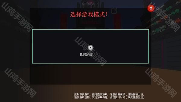 匹配成功