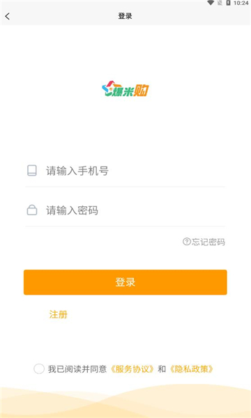 爆米购商品比价界面