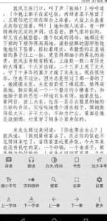 香香小说有声书功能