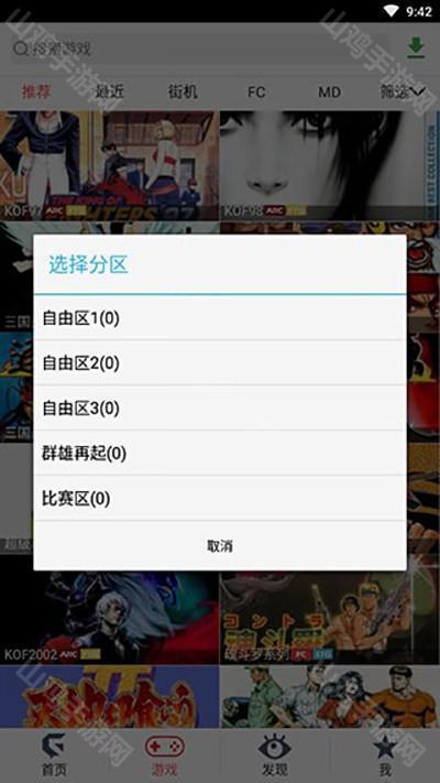 游聚平台手机版