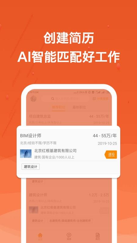 实时投递追踪页面