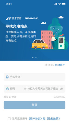 相易充使用界面