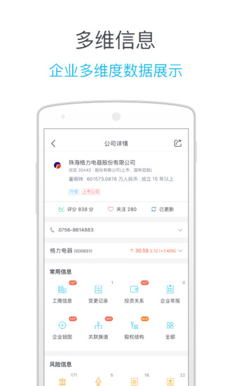 企业监控