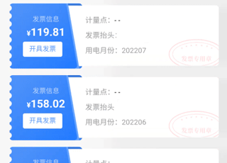 开票操作