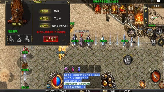 战魂星王合击战斗截图